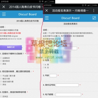 问卷调查专业版 3.281-4.jpg