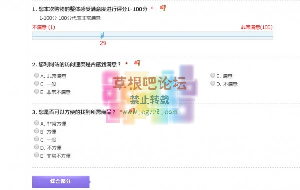 问卷调查专业版 3.281-3.jpg