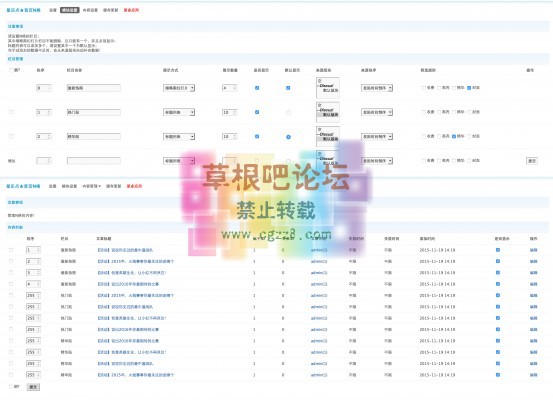 ★.首页贴内N格-腾讯版 商业版 V1.6-3.jpg