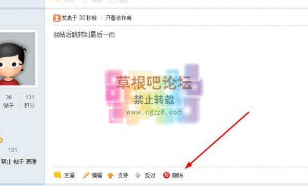 [1314]楼主管理回帖 1.0.0-1.jpg