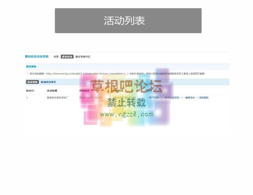 微信砍价活动营销 4.1-3.jpg