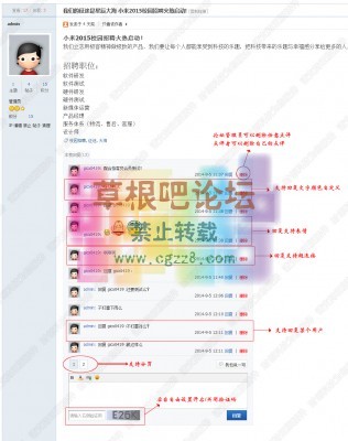 【超人】帖子点评 商业版-5.3-1.jpg