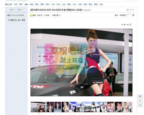 帖内图片播放器 看图版-2.jpg