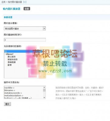 帖内图片播放器 看图版-4.jpg