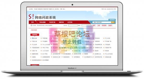 S！问政 V2.2 PHP5.2-2.jpg