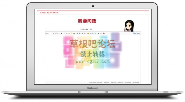 S！问政 V2.2 PHP5.2-4.jpg