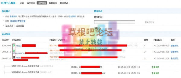 开发者安装检测 开发者免费索取优惠券-3.jpg