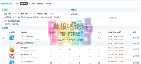 开发者安装检测 开发者免费索取优惠券-2.jpg