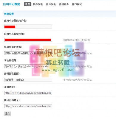 开发者安装检测 开发者免费索取优惠券-5.jpg