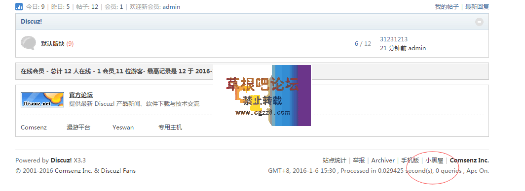 Discuz! X3.3 Discuz! Fans-1.png