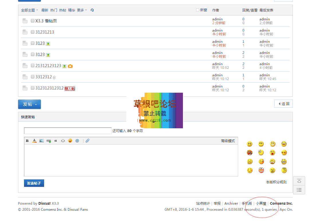 Discuz! X3.3 Discuz! Fans-2.png