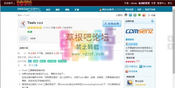 【CSU】本地外链 商业版-2.jpg