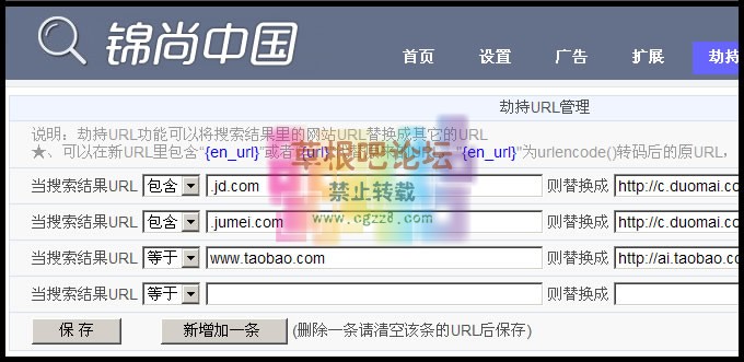百度 好搜PHP搜索小偷程序全开源版-3.jpg