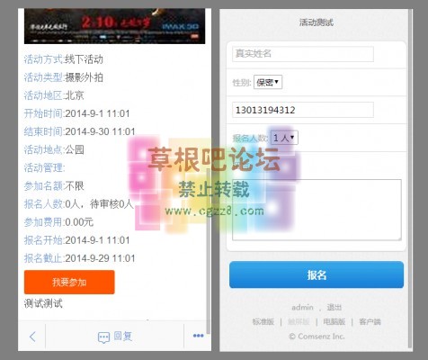 超级活动 4.24微社区版-1.jpg