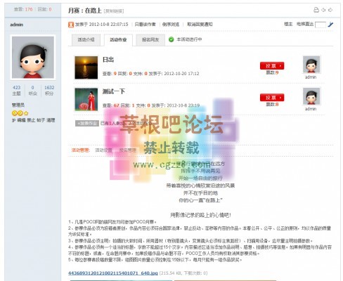 超级活动 4.24微社区版-4.jpg