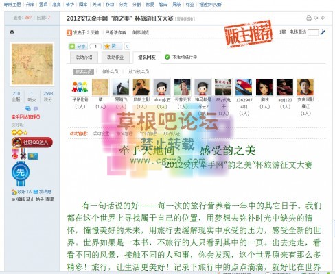 超级活动 4.24微社区版-5.jpg