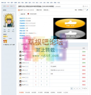 超级活动 4.24微社区版-3.jpg