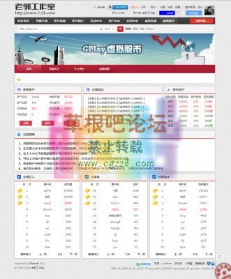 GPlay虚拟股市Ⅱ V1.0.2-1.jpg