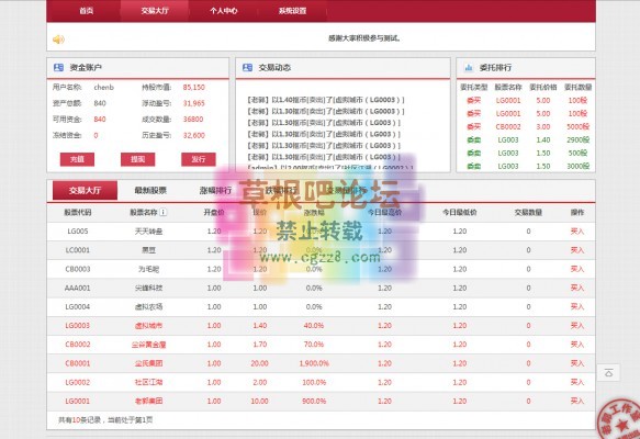 GPlay虚拟股市Ⅱ V1.0.2-2.jpg