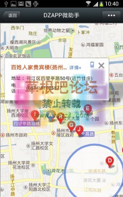 DZAPP易微信机器人 5.0-4.jpg