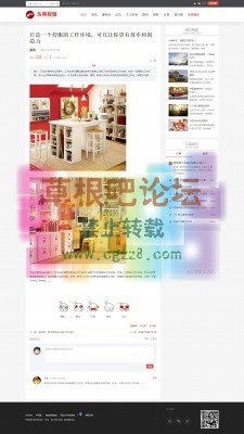 头条报道 GBK v1.1-3.jpg