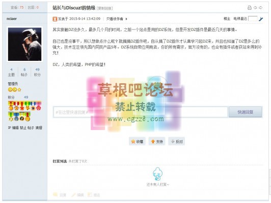 打赏帖子金币版 增强版-1.jpg