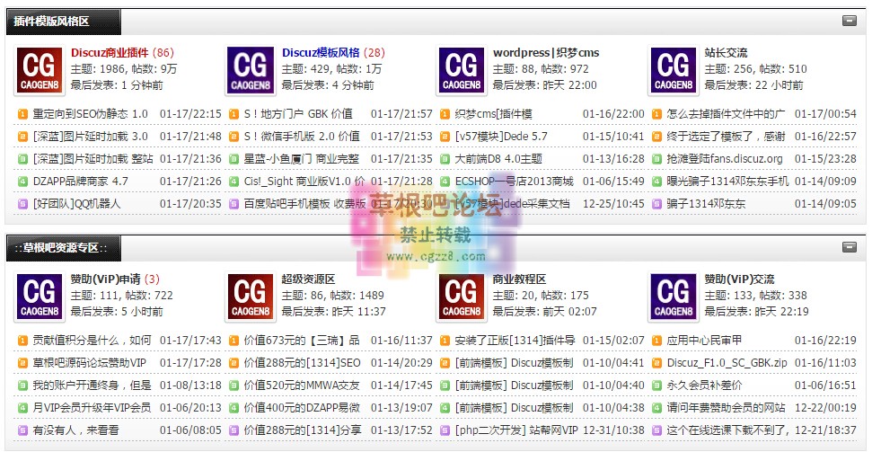 [1314]首页版块N格 V1.2.0 商业版-1.jpg