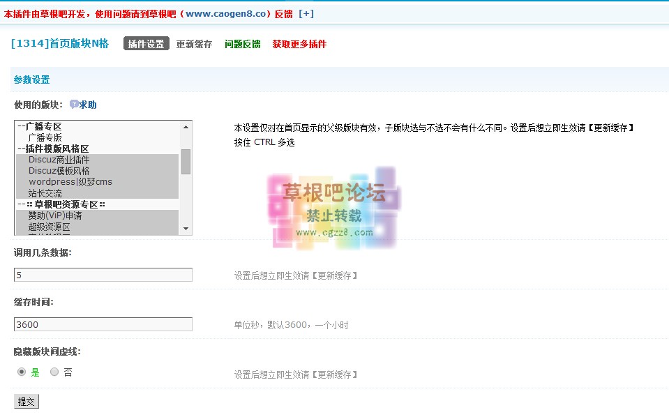 [1314]首页版块N格 V1.2.0 商业版-2.jpg