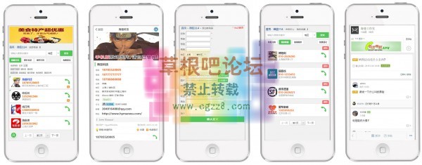 电话号码导航114 2.1-1.jpg