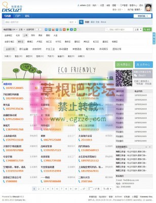 电话号码导航114 2.1-2.jpg