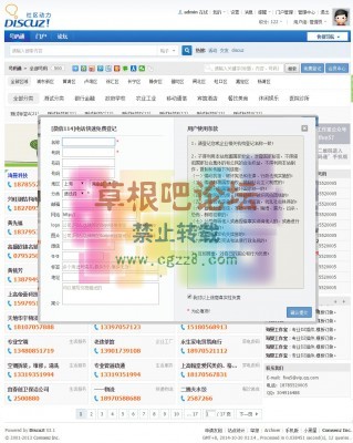 电话号码导航114 2.1-3.jpg