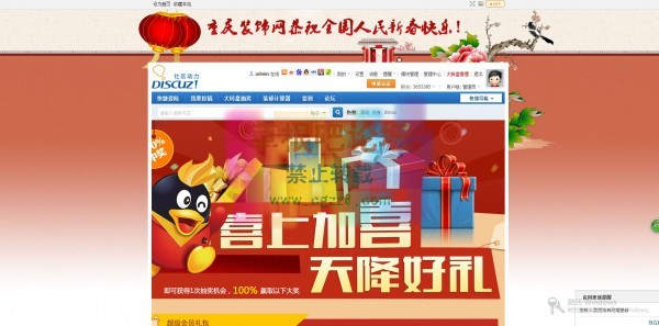 自动更换节日背景图 增值版-2.jpg