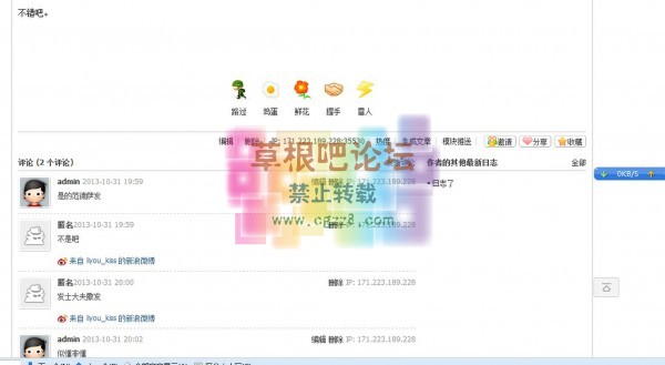 新浪微博信息互推 商业功能强大成熟版-3.jpg