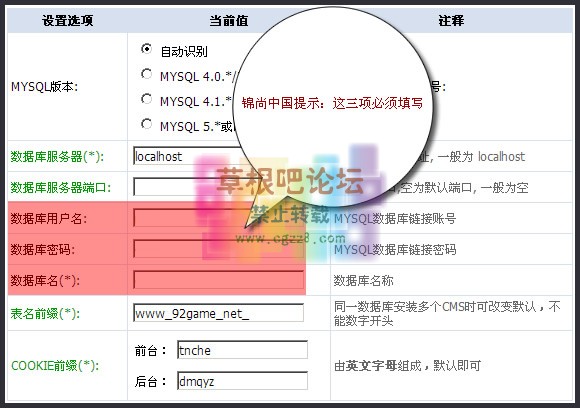 帝国cms内核网站安装和使用通用教程-1.jpg