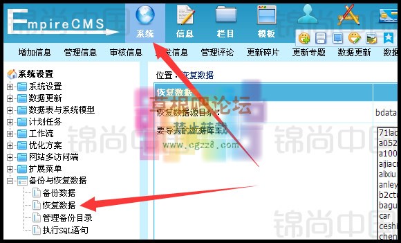 帝国cms内核网站安装和使用通用教程-2.jpg