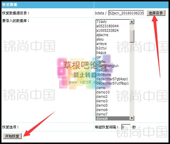 帝国cms内核网站安装和使用通用教程-3.jpg