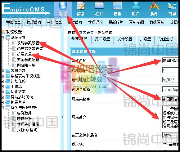 帝国cms内核网站安装和使用通用教程-4.jpg