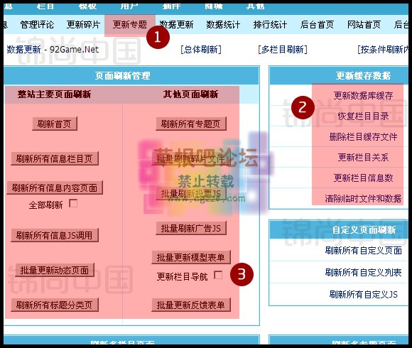 帝国cms内核网站安装和使用通用教程-5.jpg
