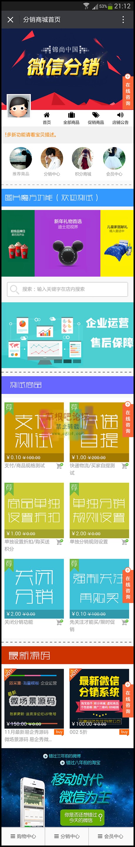 人人分销最新安装程序V9.9商业版-4.jpg