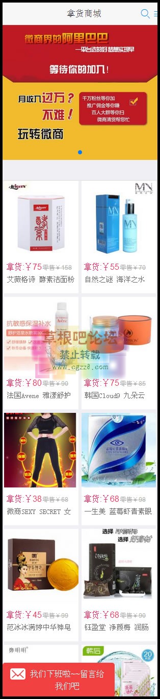 最新带商城版 疯狂加粉超级人脉源码-2.jpg