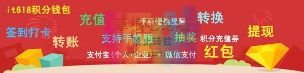 it618积分钱包 v1.3-1.jpg