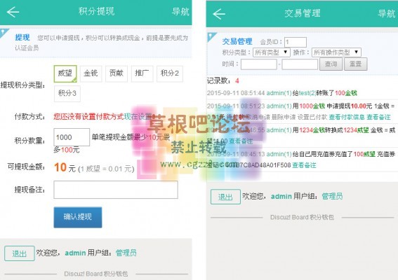 it618积分钱包 v1.3-3.jpg