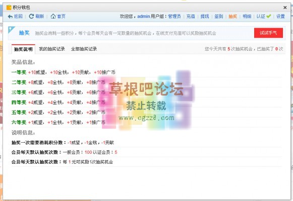 it618积分钱包 v1.3-4.jpg