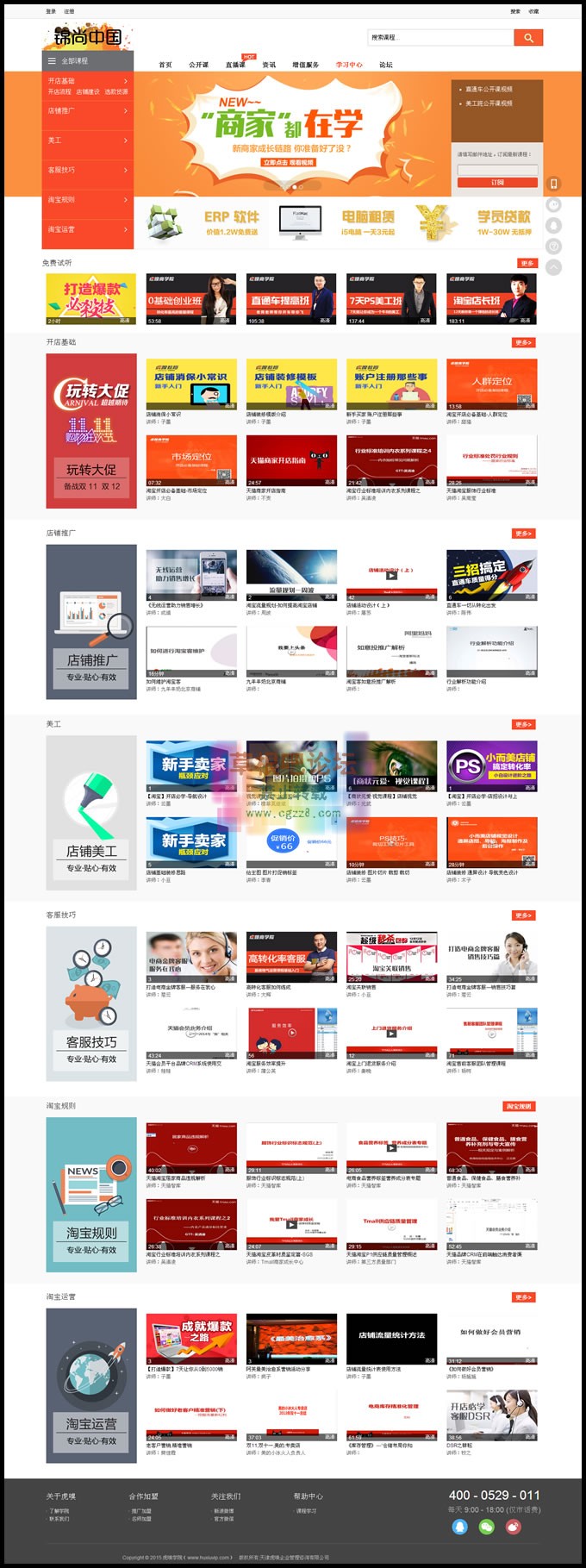 虎嗅网在线视频教育整站源码-1.jpg