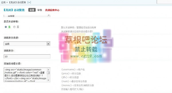 【亮剑】活动聚焦 商业版3.0.2-1.jpg