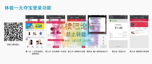 S！一元夺宝 1.0-1.jpg