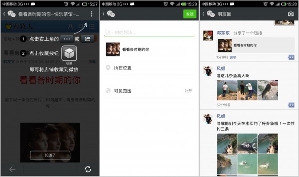 破解[1314]分享到微信 V3.4.2
