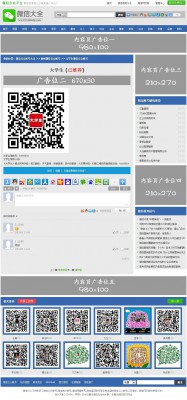 破解[1314]微信公众账号大全 V2.4.0 高级版