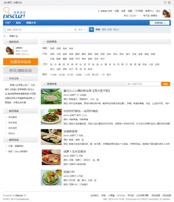 破解[1314]菜谱做法大全 V1.2.0