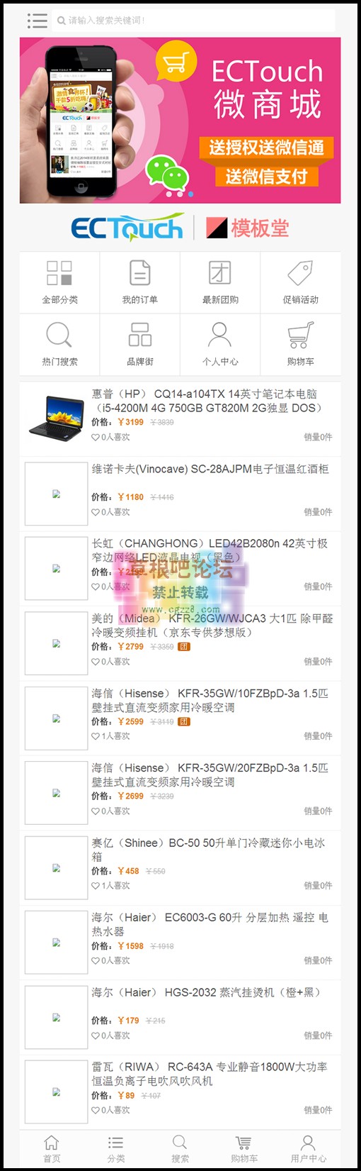 大京东2.5商业版 打白条 晒单 团购 手机验证 微信商城 多供货商 多商家-2.jpg
